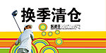 促销吊旗