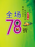东道主服装端午节海报
