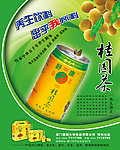 桂圆茶