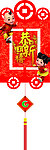 新年吊挂