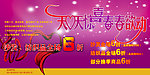 促销海报