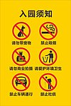 禁止标识