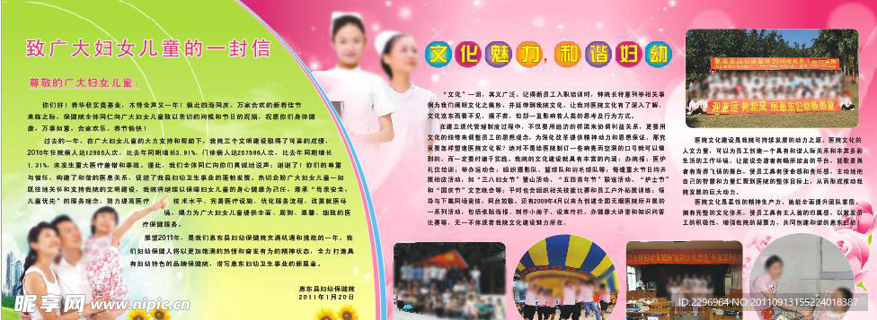 妇幼保健院