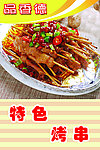 家常菜图片