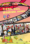 学校宣传