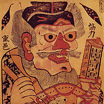 传统年画素材