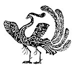 秦汉时代图案