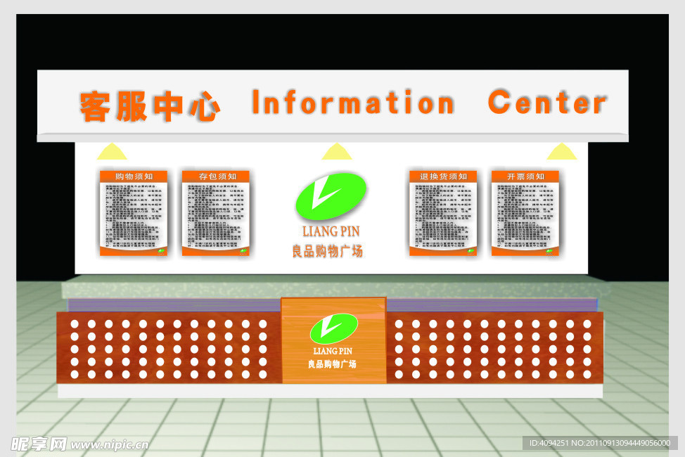 商场客户中心效果图