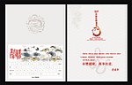 新年贺卡 设计公司贺卡