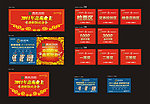 2011鑫苑业主联谊会