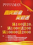 波司登男装