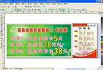 价目表