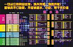 娱乐城 KTV酒水价目单