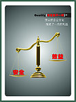 企业警示海报