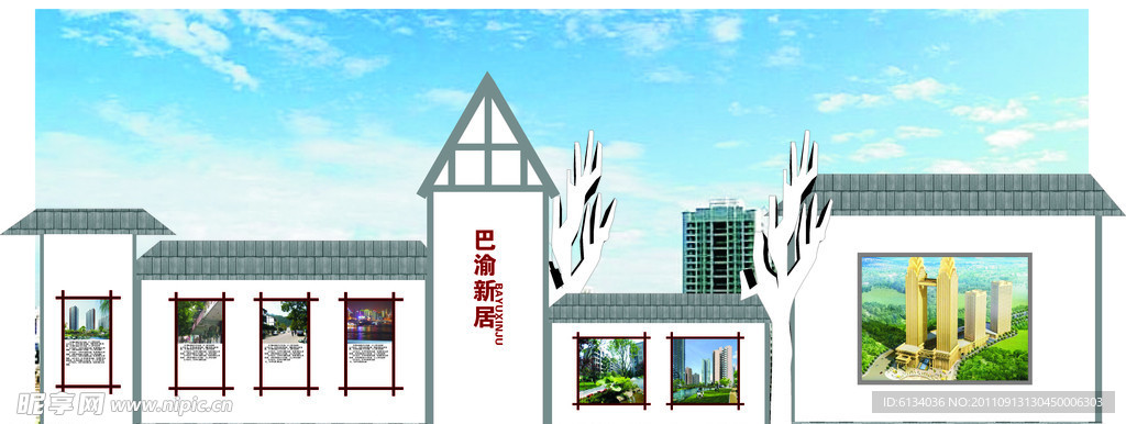 宜居重庆