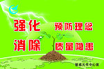 企业宣誓展板