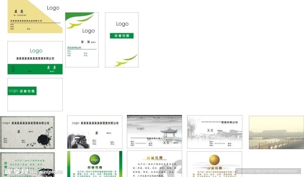名片样式