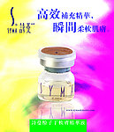 化妆品广告