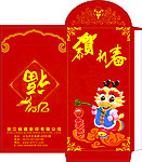 龙年红包 素材 节日 福字