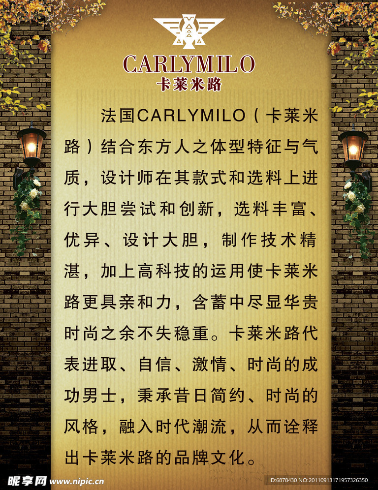 卡莱米路水牌