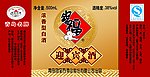 锡福迎宾酒 酒标