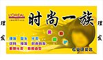 美容美发招牌