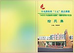 语文论文集封面