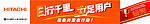 日行千里 立足用户