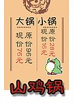 价目表