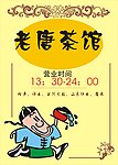 茶馆