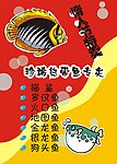 热带鱼特卖