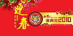 东道主服装迎春
