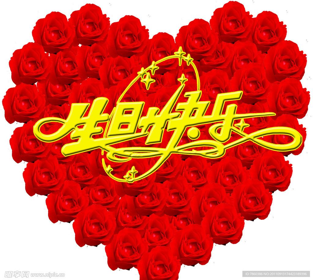 生日快乐