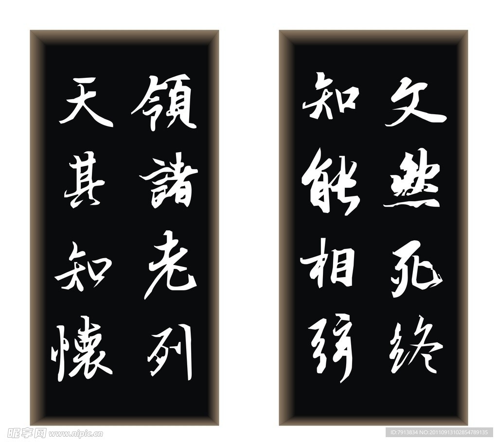 书法一