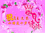 生日快乐展板