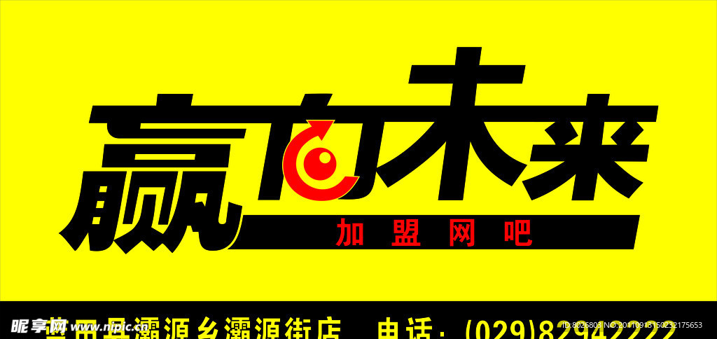 网吧