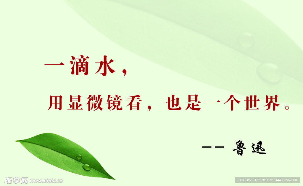 名人名言