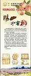 阳山水蜜桃易拉宝