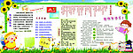 学校新学期寄语展板
