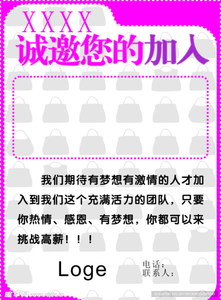 招聘