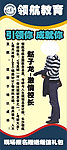 领航教育