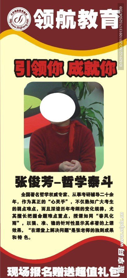 领航教育