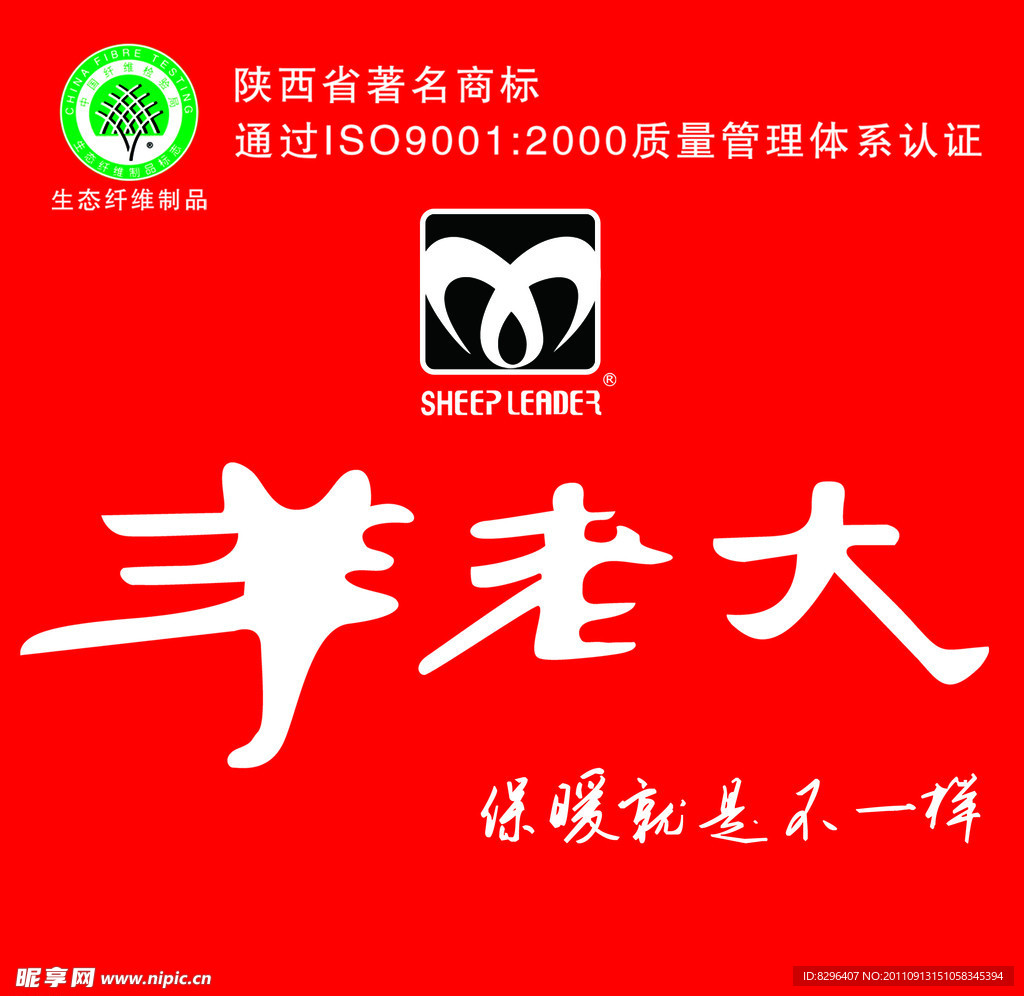 羊老大