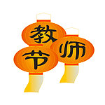 灯笼