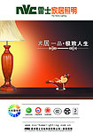 雷士照明