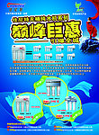 促销宣传页