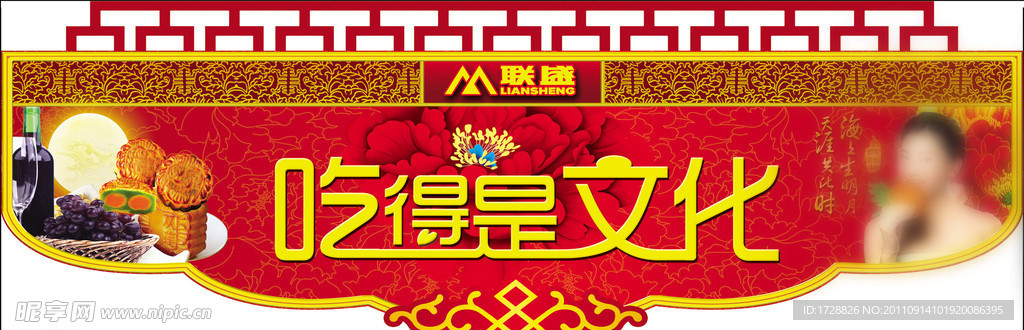 中秋节吊牌
