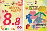 童装DM单