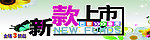巴黎春天