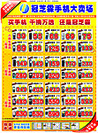 巴黎春天
